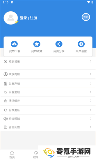 哇哇影视官方版下载