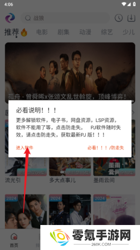 幕启星河追剧软件