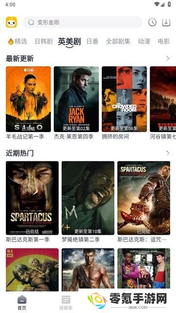 豆芽视频免费追剧下载