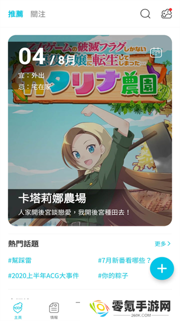 qooapp安卓版