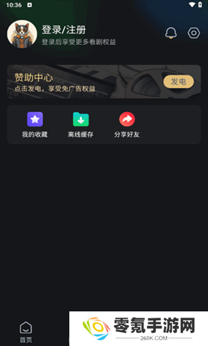黑猫影视免费追剧最新版