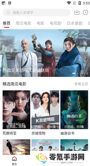 哔嘀影视app官方版
