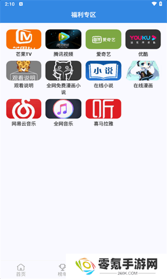 哇哇影视官方版下载