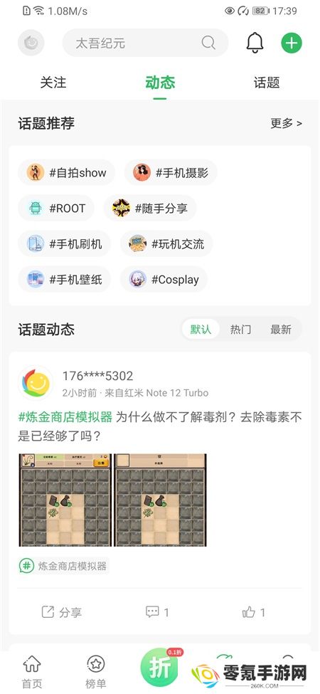 百分网游戏网盒
