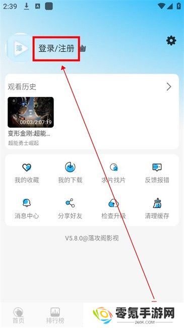 落攻阁影视官方版
