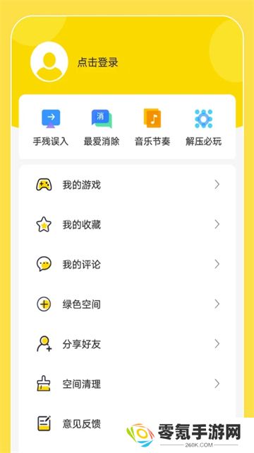 闪玩2025最新版