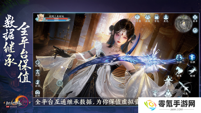 剑网3手游