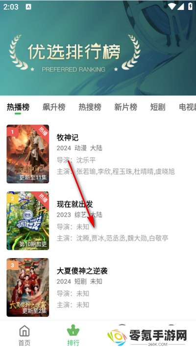 小草影视官方版