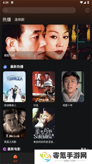 剧荒app