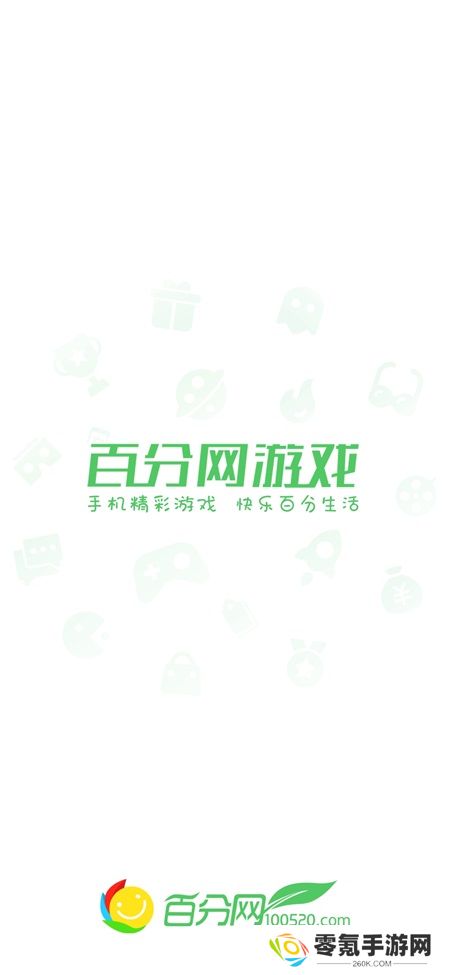 百分网游戏网盒