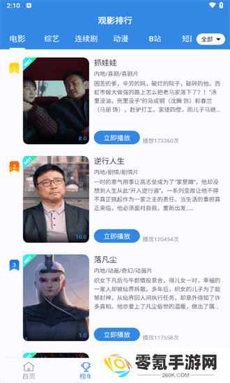 哇哇影视官方版下载
