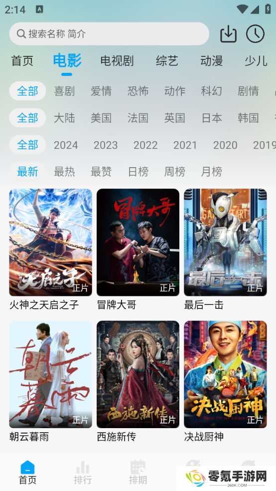追剧狐影视app下载
