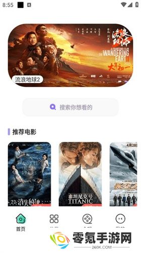 飞语影视安卓手机版下载