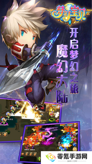 梦幻宝贝当乐版本