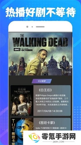 醉月影视安卓版