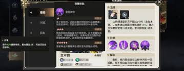 少年西游记2中奎木狼有哪些技能