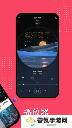 爱听音乐网免费版下载
