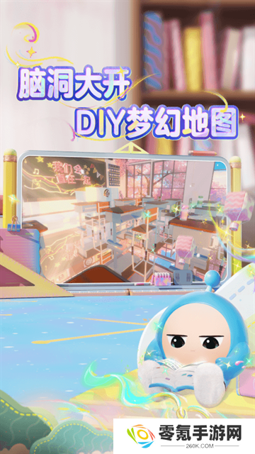 蛋仔派对荣耀渠道服