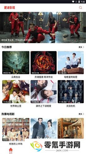 肥波影视最新版本下载安装