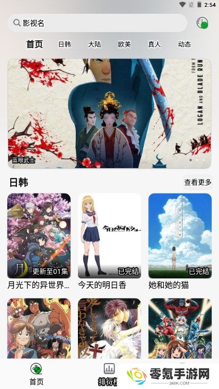 开心动漫app官方最新版下载