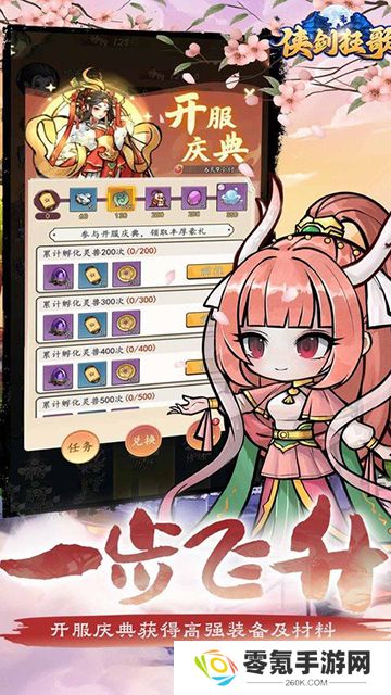 侠剑狂歌（0.1折天天648）
