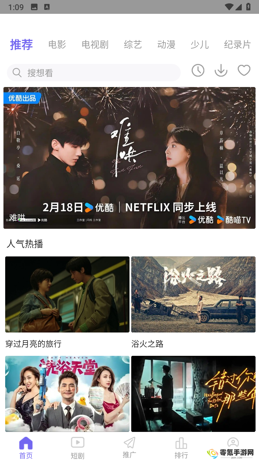 剧荒app官方最新版本