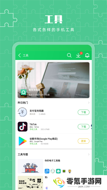 葫芦侠3楼官方正版