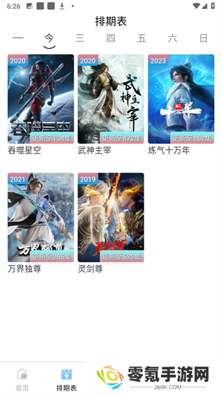 幕启星河追剧软件下载