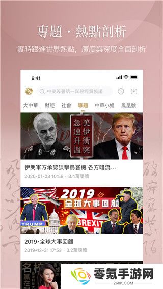 凤凰秀app最新版下载