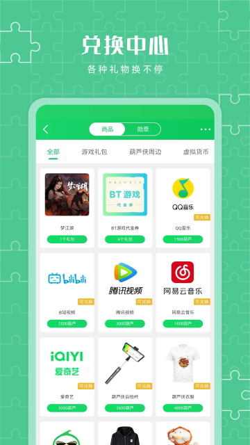 葫芦侠3楼官方正版