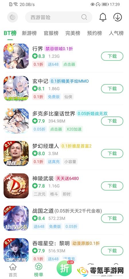 百分网游戏网盒