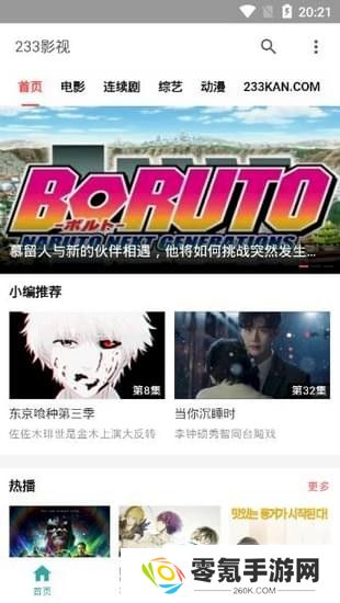 23影视大全下载