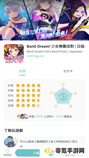 qooapp安卓版