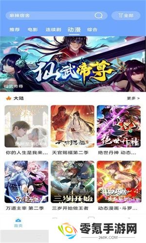 极闪影视最新版本下载