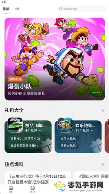 7723官方正版
