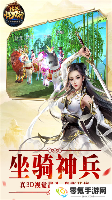 北凉悍刀行九游版