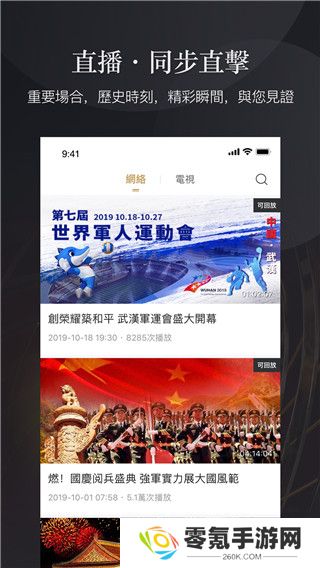 凤凰秀app最新版下载