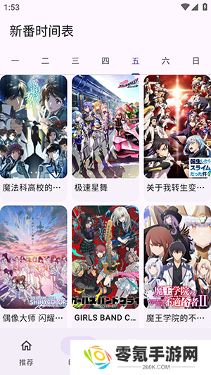 kazumi官方版下载