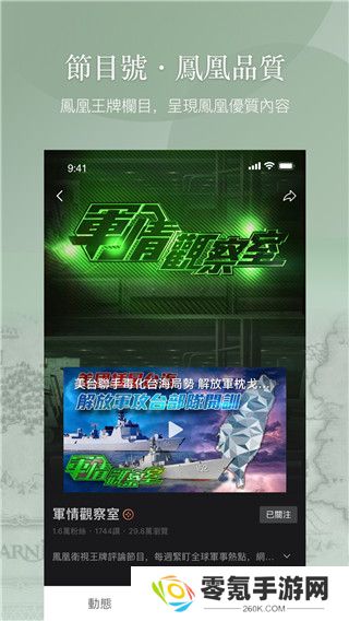凤凰秀app最新版下载