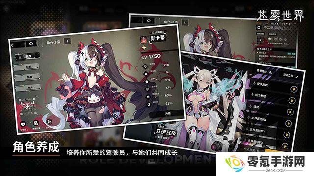 苍雾世界