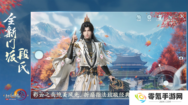 剑网3手游
