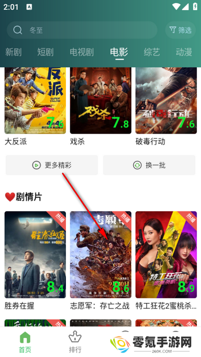 小草影视安卓版