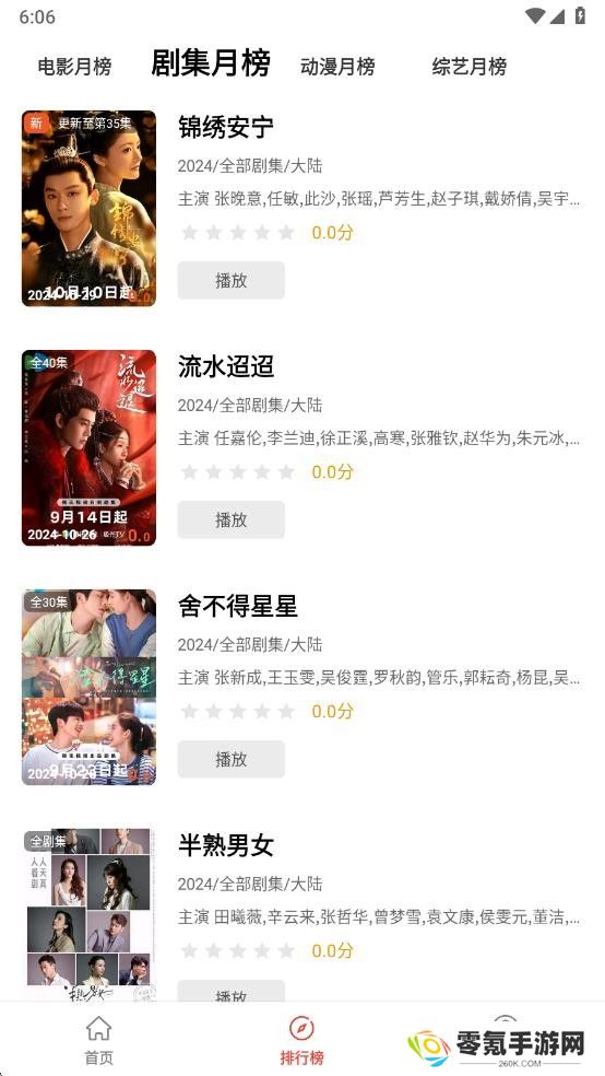 剧荒app下载