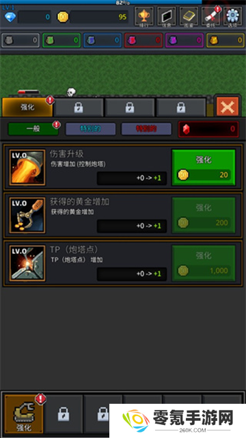 种植炮塔