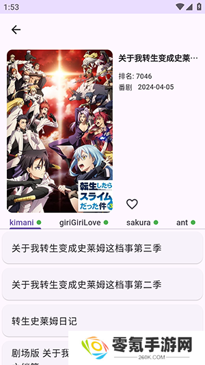 kazumi官方版下载