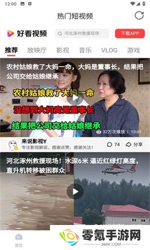 777影视官方正版下载最新版本