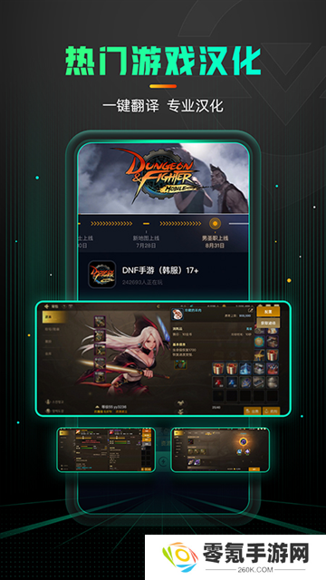 奇游加速器app