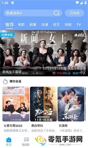 摸鱼影视app最新版下载
