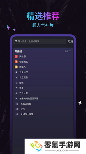 周六影视大全下载2025最新版