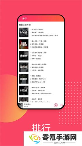 爱听音乐网免费版下载